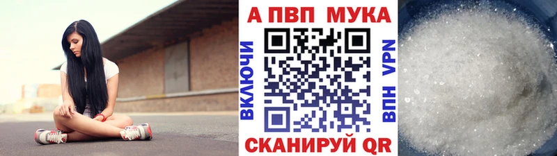 А ПВП Соль  наркошоп  Байкальск 
