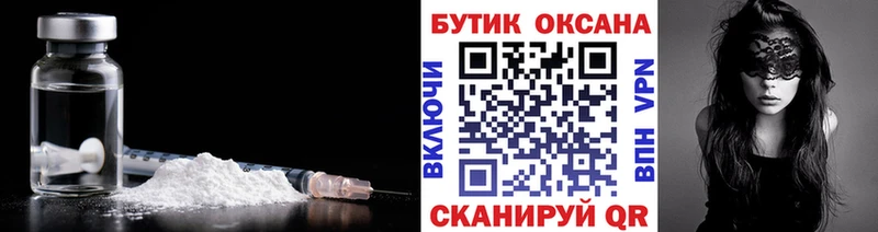 мега tor  Байкальск  БУТИРАТ вода 