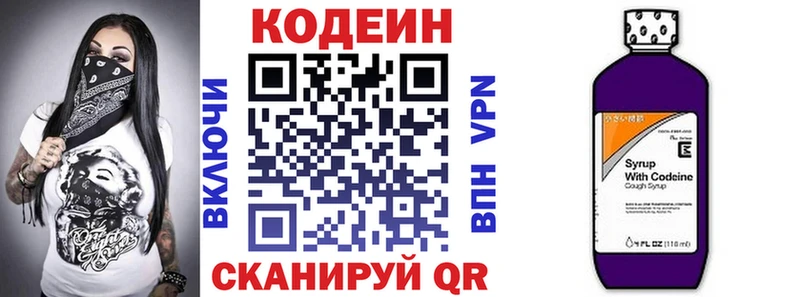 Codein Purple Drank  hydra зеркало  Байкальск  купить  