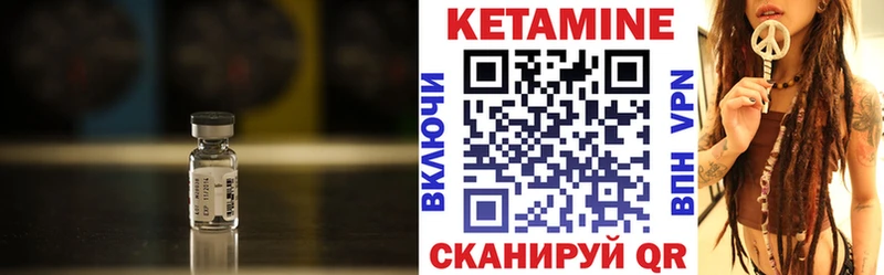 Кетамин ketamine  Байкальск 