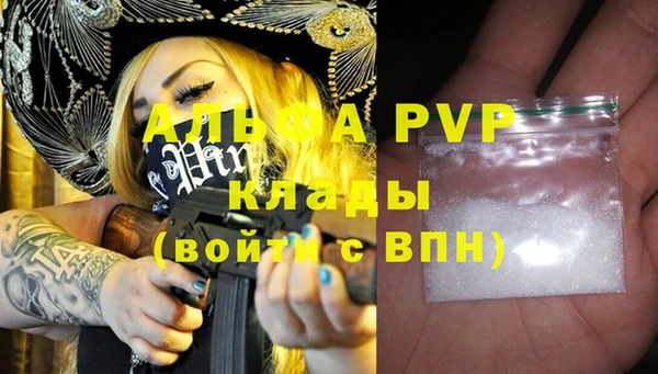 Альфа ПВП Аркадак