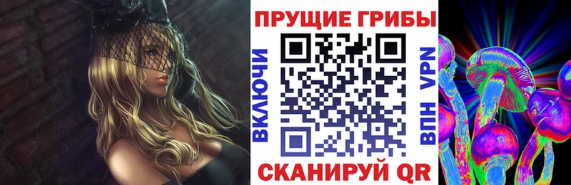Псилоцибиновые грибы Magic Shrooms Байкальск